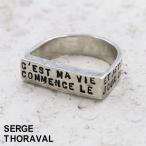 セルジュトラヴァル リング SERGETHORAVAL シルバー アクセサリー C9 愛は言葉じゃない 正規品 名作 フランス製 無料ラッピング