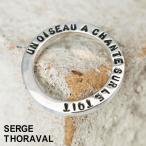 セルジュトラヴァル リング SERGETHORAVAL アクセサリー シルバー Un oiseau... 小鳥のさえずり R73 正規品 無料ラッピング