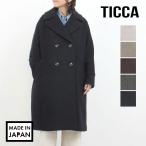 アウター レディース TICCA ティッカ テントコート ウール TBFA-201 26年分 人気 お買い逃しなく 日本製 正規品