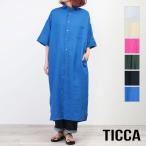 TICCA ティッカ リネン 半袖 シャツワンピース TBCS-306