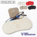 to вентилятор draw do Stone TOFF&amp;LOADSTONE очки кейс R97-01389 сделано в Японии стандартный товар 