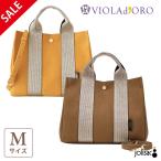 ヴィオラドーロ VIOLAd'ORO ラメテープ スエードトート Mサイズ V2096 V2221 SALE 20%OFF