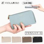 ヴィオラドーロ VIOLAd'ORO 財布 フラグメントケース リザード型押し v-5075 爆買
