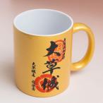  большой . замок . замок печать Gold кружка 