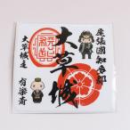  большой . замок . замок печать стикер ( оригинал герой есть )