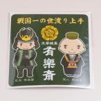  большой . замок замок . иметь приятный . стикер чай человек &amp;..Ver.