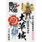  большой . замок .. превосходящий длина специальный . замок печать японская бумага версия ( большой река драма [.. родственная!] Logo лицензия товар )