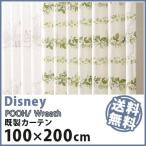 カーテン Disney ディズニー disney プー リース 既製サイズカーテン  約 幅100×丈200cm