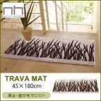 マット 玄関マット キッチンマット トラバ マット NEXT HOME 45×180cm