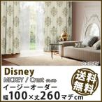 カーテン Disney ディズニー disney ミッキー クレスト イージーオーダー 幅1〜100×丈1〜260cm