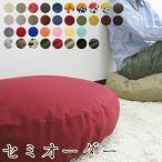 セミオーダーメイド クッションカ�