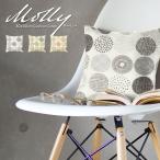 クッションカバー 30×30 北欧 30角 モーリー 日本製 fabrizm 背当てカバー 座布団カバー おしゃれ かわいい 名入れ刺繍OK 爆買