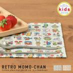 ショッピングランチョンマット ランチョンマット 子供 小学校 おしゃれ 北欧 布 キッズランチョンマット 30×20cm レトロももちゃん 日本製 fabrizm 幼稚園 保育園 撥水