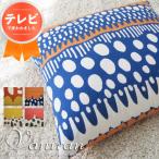 クッションカバー 60角 60×60cm バニラン 日本製 fabrizm 背当てカバー 座布団カバー おしゃれ かわいい 北欧