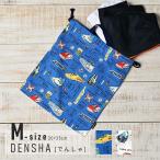  сумка кошелек большой M размер 30×34 начальная школа ученик начальной школы уход за детьми . детский сад входить . входить ..... сделано в Японии fabrizm рука .. портфель спортивная форма inserting мужчина девочка Kids ребенок 