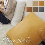 クッションカバー 50×50 無地 座布団