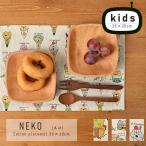 ランチョンマット 子供 小学校 おしゃれ 北欧 布 キッズランチョンマット 30×20cm ねこシリーズ 日本製 fabrizm 幼稚園 保育園 ティーマット 吸水 爆買