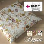 座布団カバー 中身付き 55×59 銘仙判