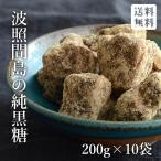  волна . промежуток остров. коричневый сахар 200g×10 пакет Япония самый юг край. иметь человек остров, волна . промежуток остров. оригинальный коричневый сахар бесплатная доставка 