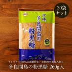  мука коричневый сахар 250g×20 пакет много хорошо промежуток остров. коричневый сахар порошок . кулинария для мускатный сахар бесплатная доставка 