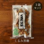 ku.. коричневый сахар 80g×3 пакет коричневый сахар орехи коричневый сахар кондитерские изделия бесплатная доставка 