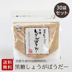  brown sugar ginger ...-180g×30 sack set Okinawa production brown sugar . domestic production raw . use brown sugar raw . hot water free shipping 