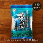  соль коричневый сахар 80g×3 пакет коралл кальций ввод обработка коричневый сахар срок годности 2021 год 4 конец месяца бесплатная доставка 
