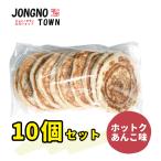 [ рефрижератор рейс бесплатная доставка ] John no hot k... тест * для бизнеса (110g×10 штук входит )* новый большой . гарантия * Корея гурман * выгода * большая вместимость замороженные продукты ho tok шляпа g простой кулинария конфеты 