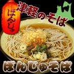 （茹で麺）ぼんじゅそば１パック２人前　竹鼻製麺所
