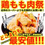 鶏肉 6kg ６キロ 鳥もも 鶏もも肉 鳥肉 とり肉 数量限定品 業務用  取り寄せ 安い お得 焼き鳥 バーベキュー 焼肉 5kg以上 BBQ 冷凍