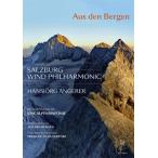 リヒャルト・シュトラウス:アルプス交響曲