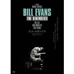 ビル・エヴァンス タイム・リメンバード/ビル・エヴァンス[DVD]【返品種別A】