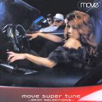 move super tune -BEST SELECTIONS-/move[CD]【返品種別A】