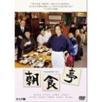朝食亭/瀬戸朝香[DVD]【返品種別A】