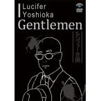 Gentlemen/ルシファー吉岡[DVD]【返品種別A】