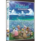 [枚数限定]劇場版ポケットモンスター みんなの物語(DVD通常盤)/アニメーション[DVD]【返品種別A】