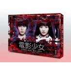 電影少女 -VIDEO GIRL MAI 2019- Blu-ray BOX/山下美