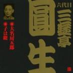  Victor комические истории шесть поколения три ... сырой 13 большой название .../.. ./ три ... сырой ( шесть поколения )[CD][ возвращенный товар вид другой A]