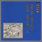  куклы императорского дворца /... 4 сезон /.. ./ лев. . искривление др. / сборник [CD][ возвращенный товар вид другой A]