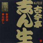  чай золотой (III)/. исправление (II)/ старый сейчас ... сырой (. поколения )[CD][ возвращенный товар вид другой A]