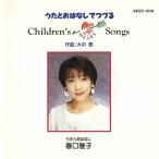 u.... нет ....Children's HEART Songs/ весна ...[CD][ возвращенный товар вид другой A]