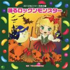 2012 Victor презентация (1).. блокировка n Monstar / ребенок предназначенный [CD][ возвращенный товар вид другой A]