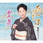  цветок один .~ город круг узор ~([ небо дракон внизу ..] ввод )/. Mai /.. Hiroko [CD][ возвращенный товар вид другой A]
