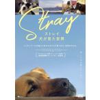 s tray собака . видел мир / документальный фильм [DVD][ возвращенный товар вид другой A]