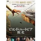 biyondo* You to Piaa . север / документальный фильм [DVD][ возвращенный товар вид другой A]