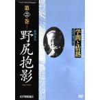 ... страстность .... звезда. документ человек / образование [DVD][ возвращенный товар вид другой A]