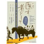 .. человек как / документальный фильм [DVD][ возвращенный товар вид другой A]
