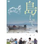  остров ../ документальный фильм [DVD][ возвращенный товар вид другой A]