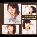 stay young/the tambourines[CD][ возвращенный товар вид другой A]
