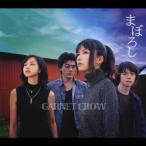 まぼろし/GARNET CROW[CD]【返品種別A】